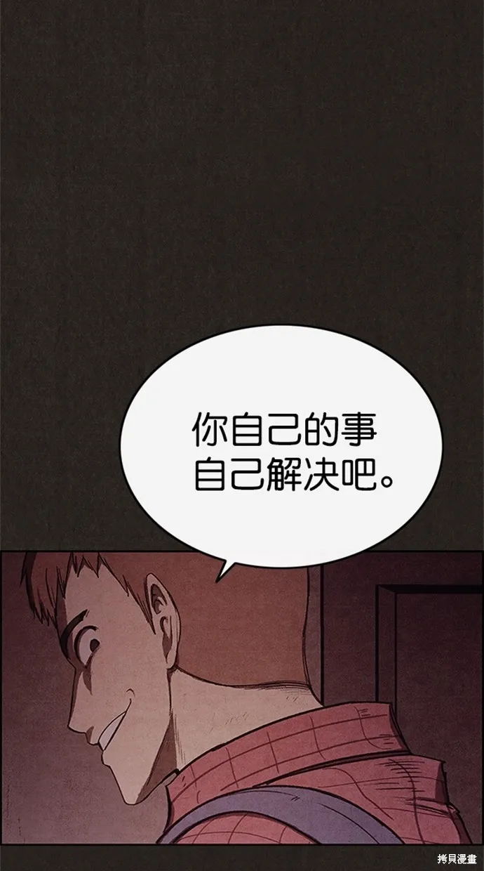 第106话 第30页