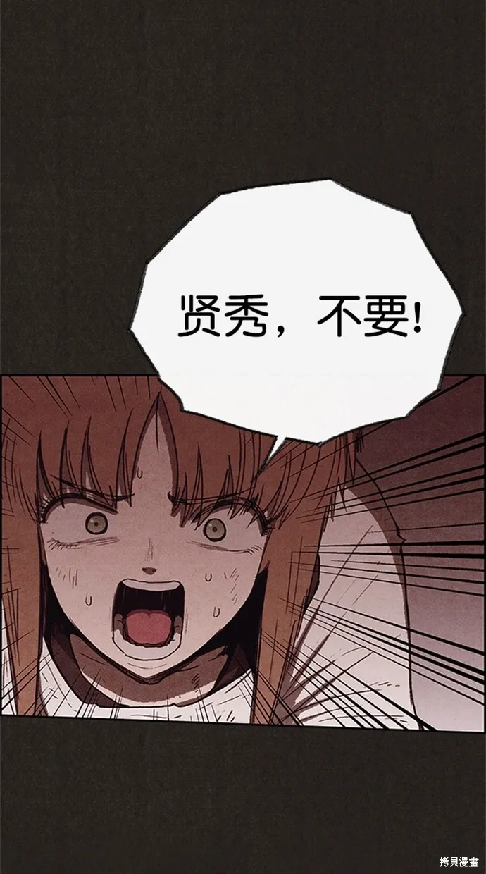 第106话 第44页
