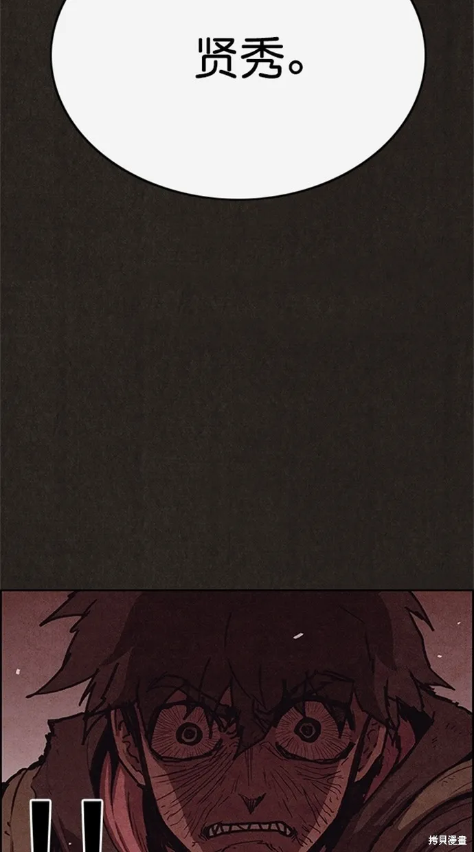 第106话 第50页