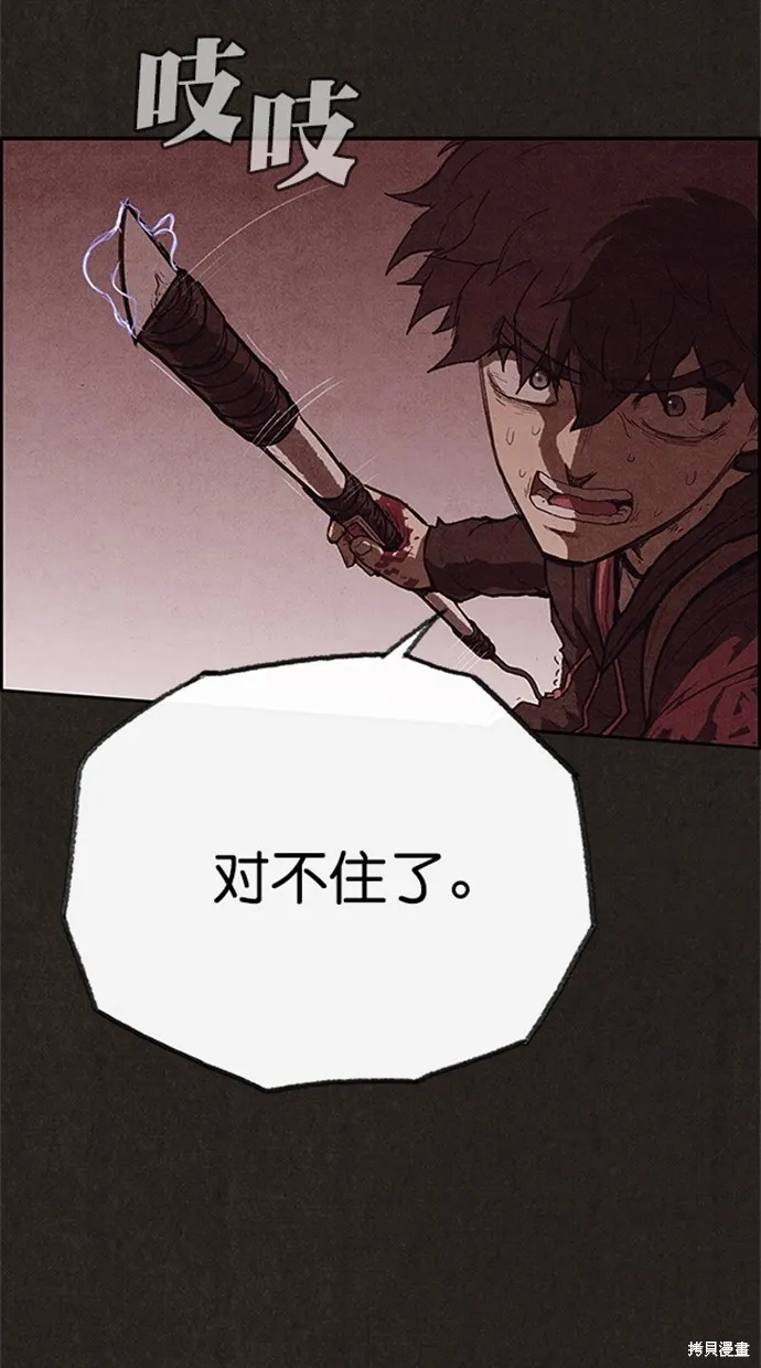 第106话 第64页