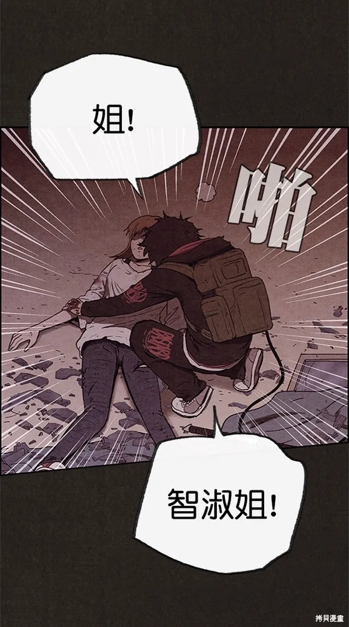 第106话 第75页