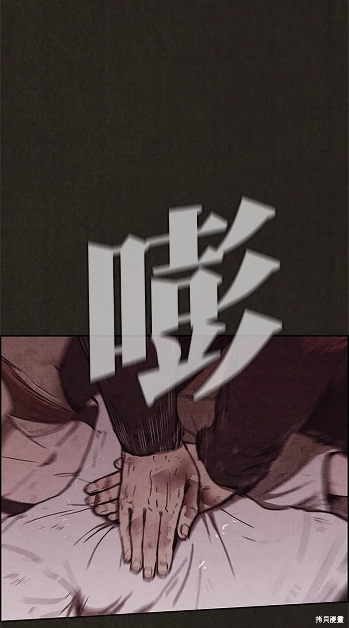 第106话 第79页