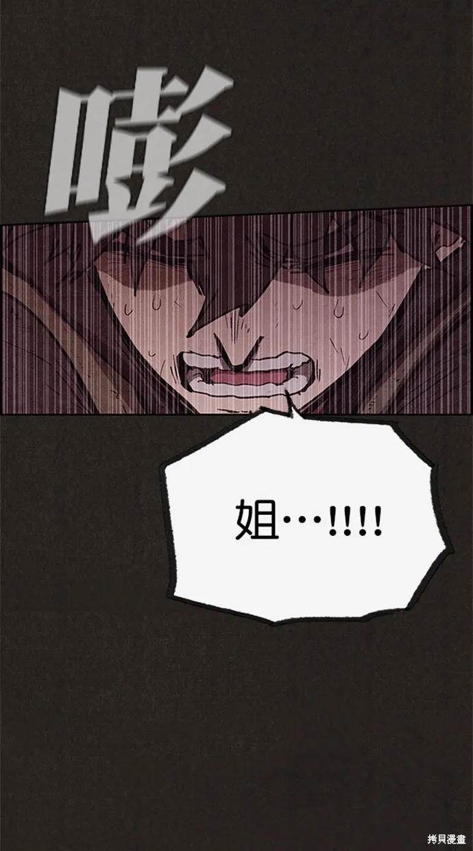 第106话 第83页