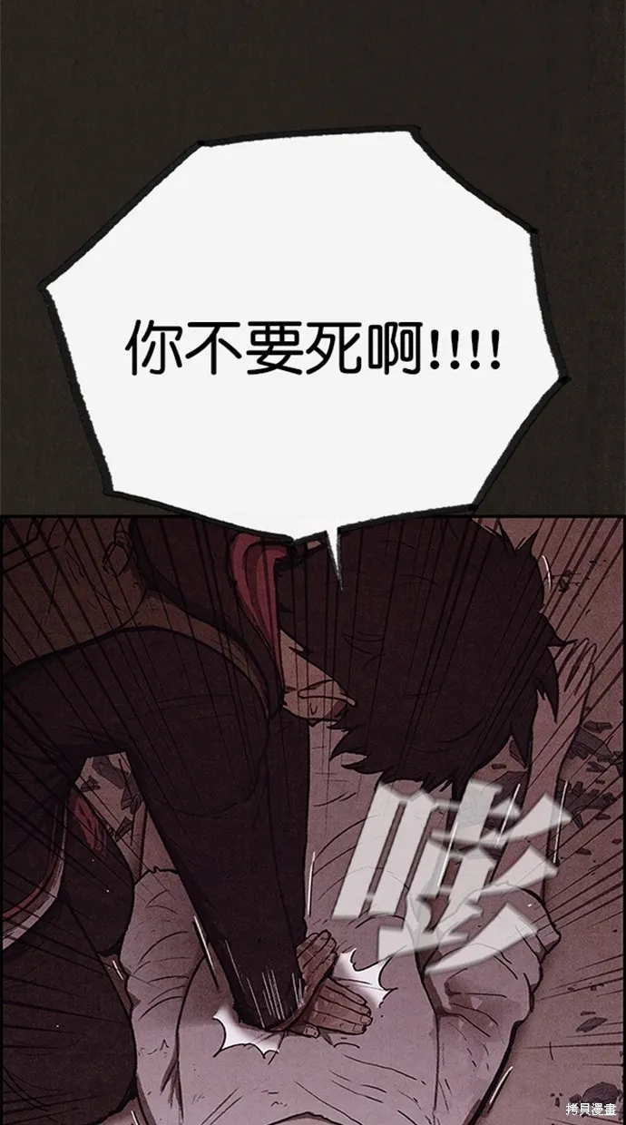第106话 第84页