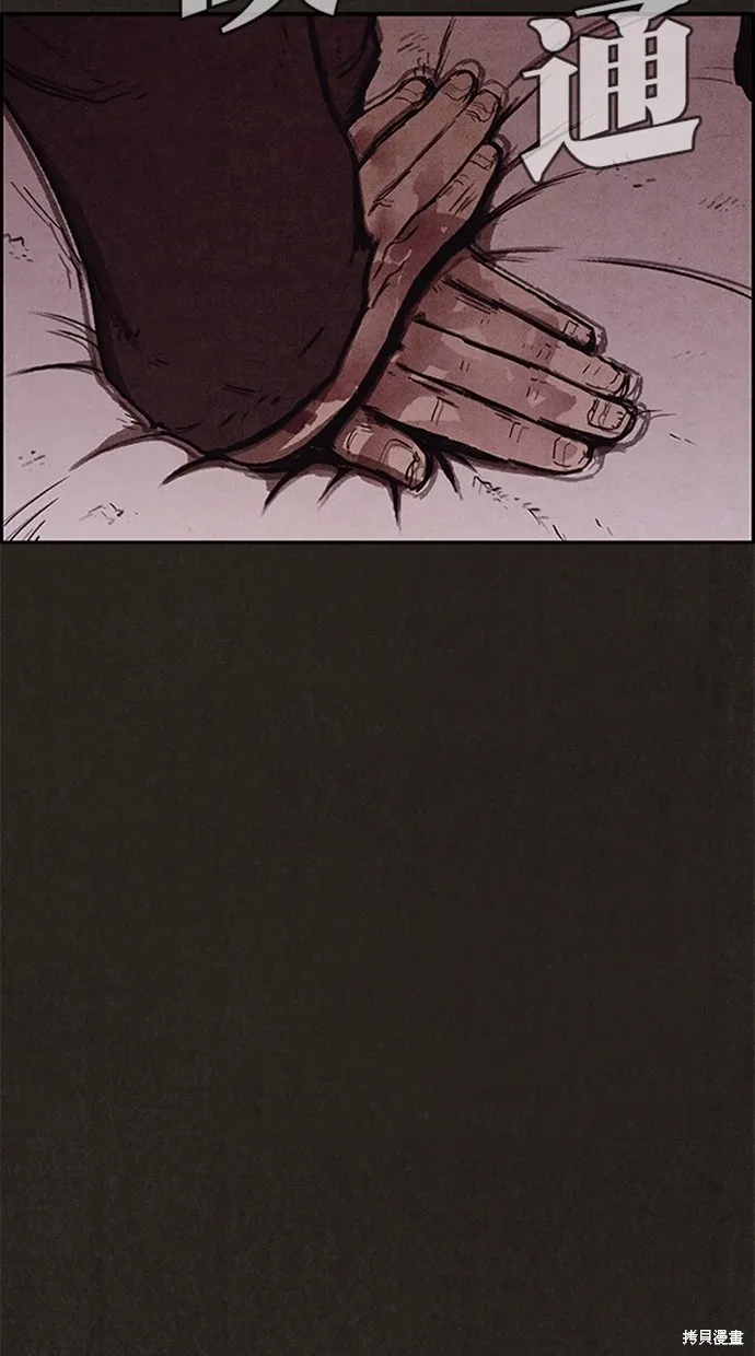 第106话 第86页