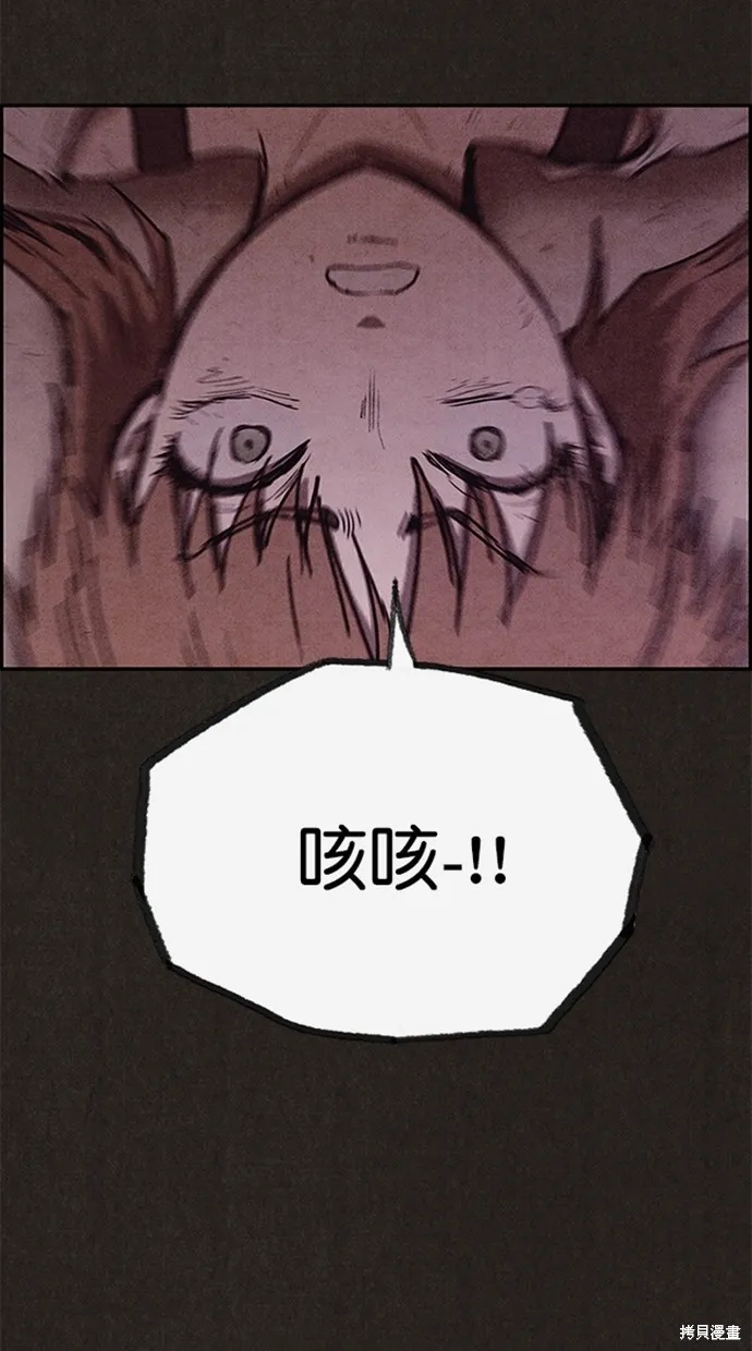 第106话 第87页