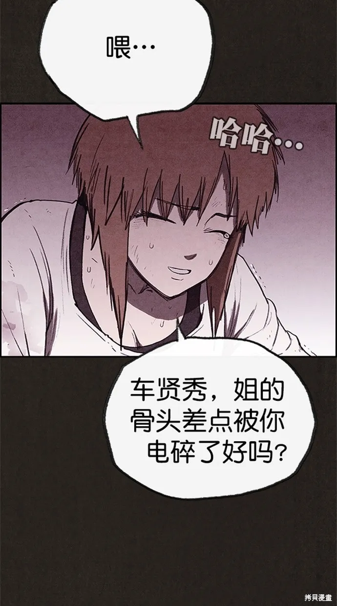 第106话 第93页