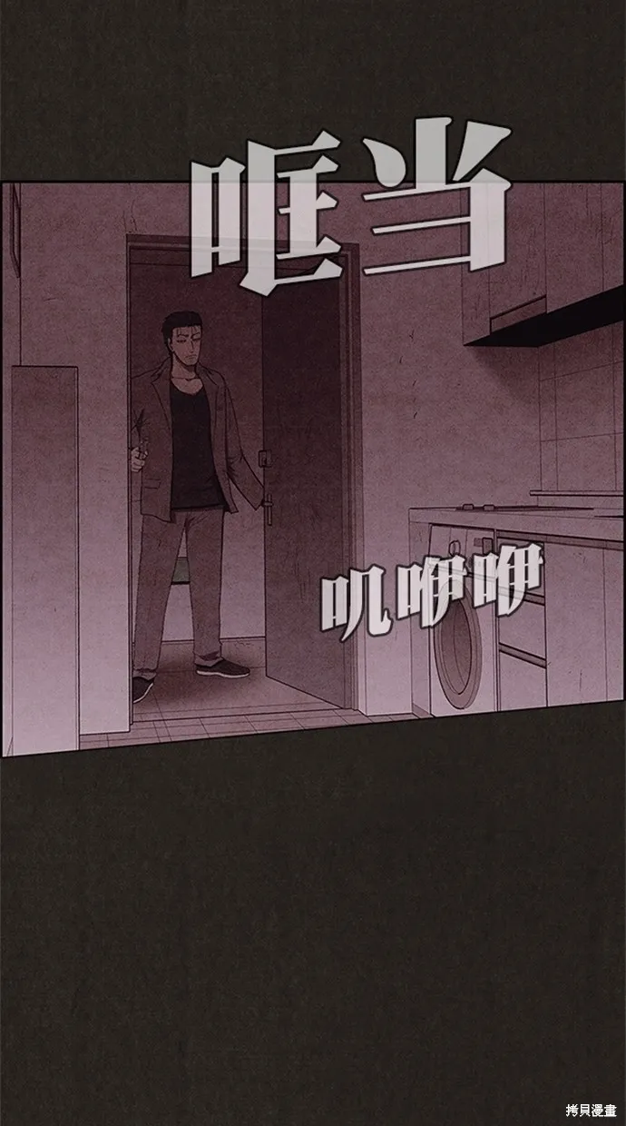 第105话 第3页