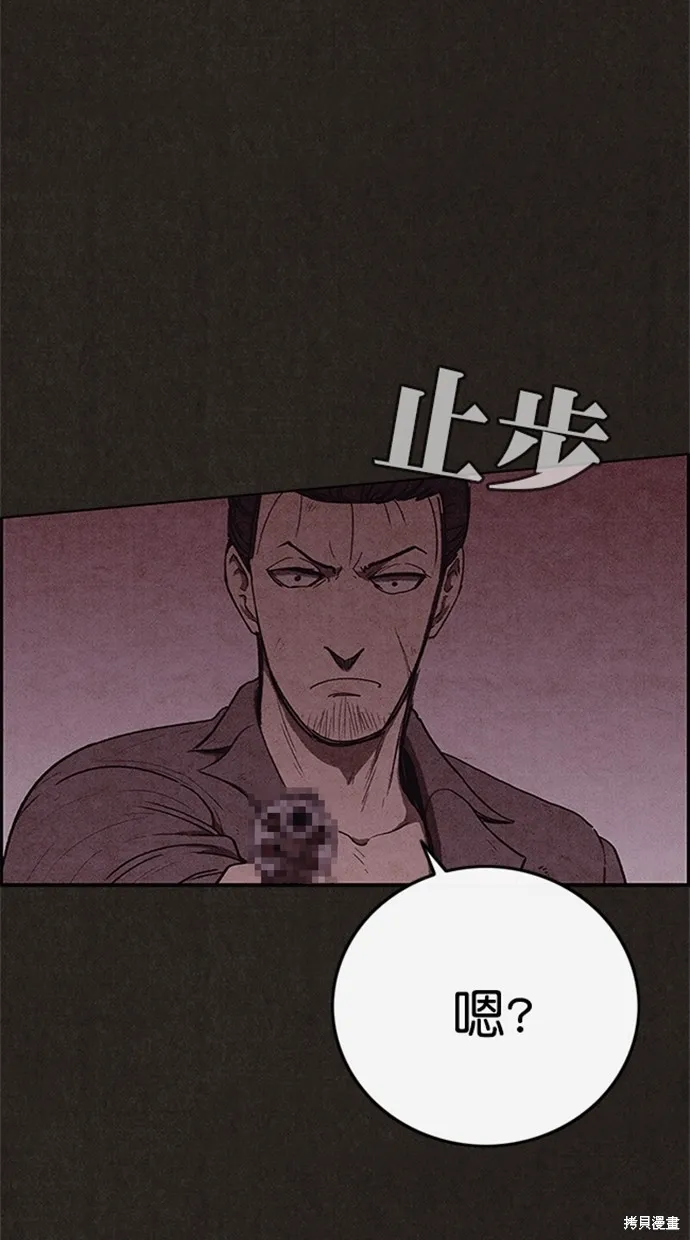 第105话 第4页