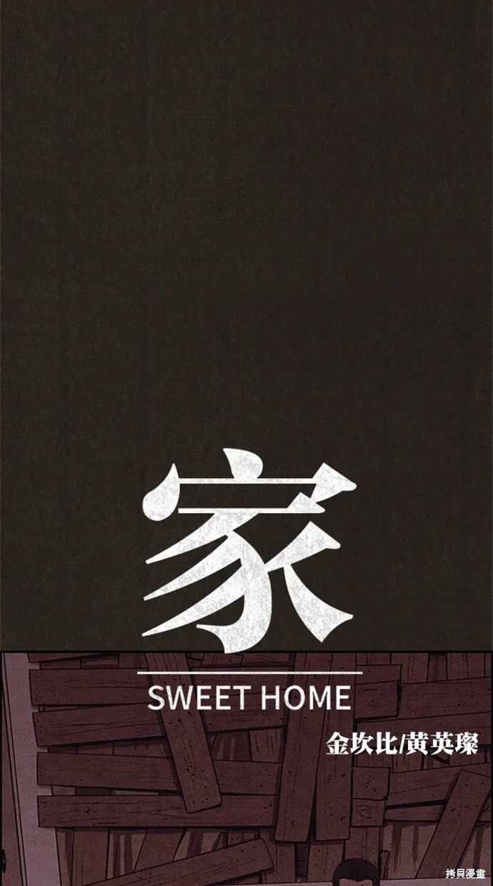 第105话 第5页