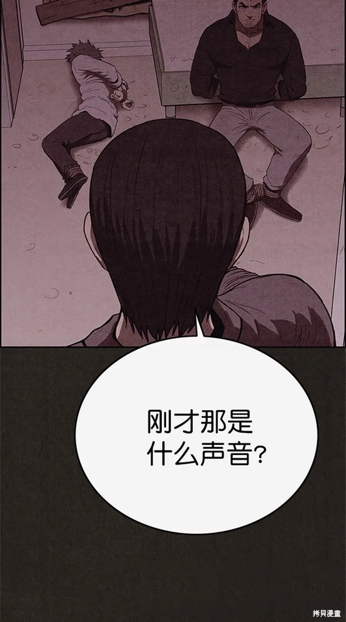 第105话 第6页