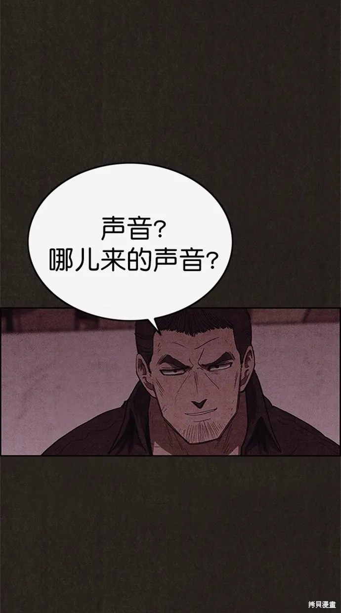 第105话 第7页