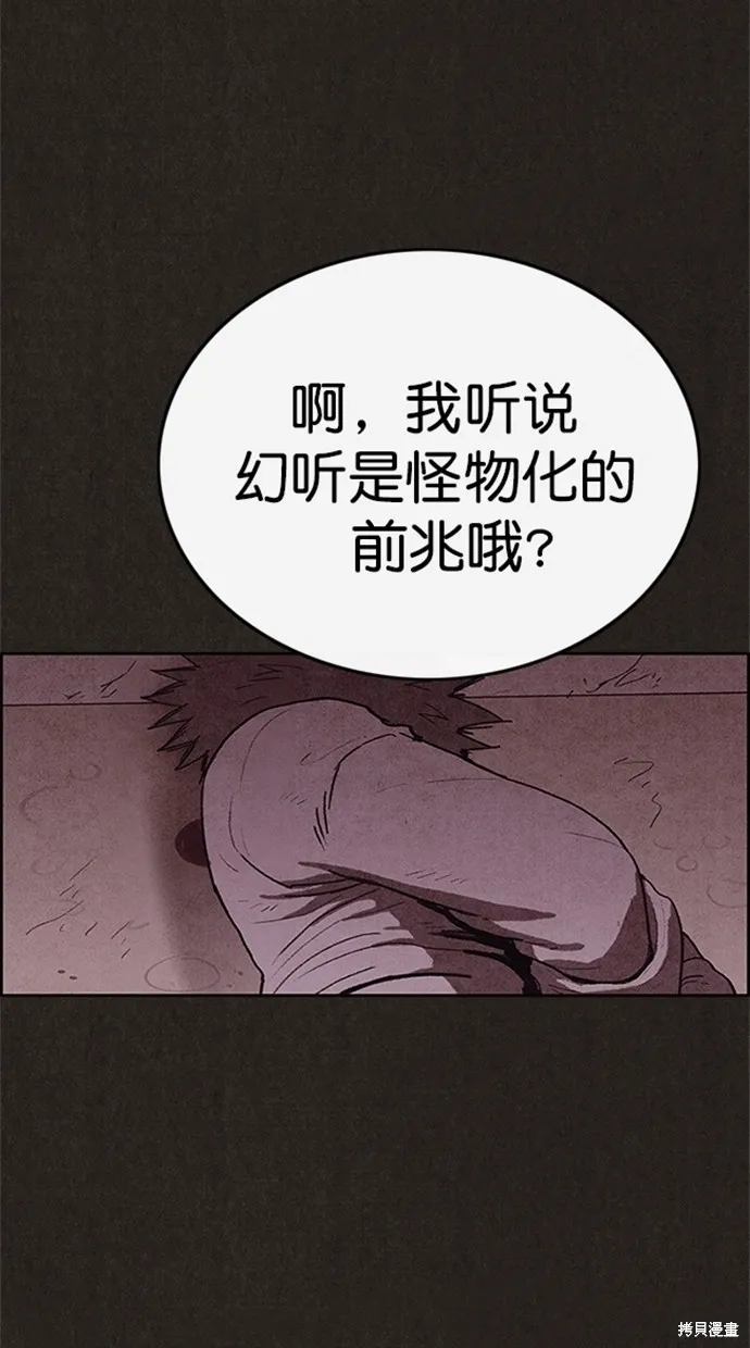 第105话 第8页