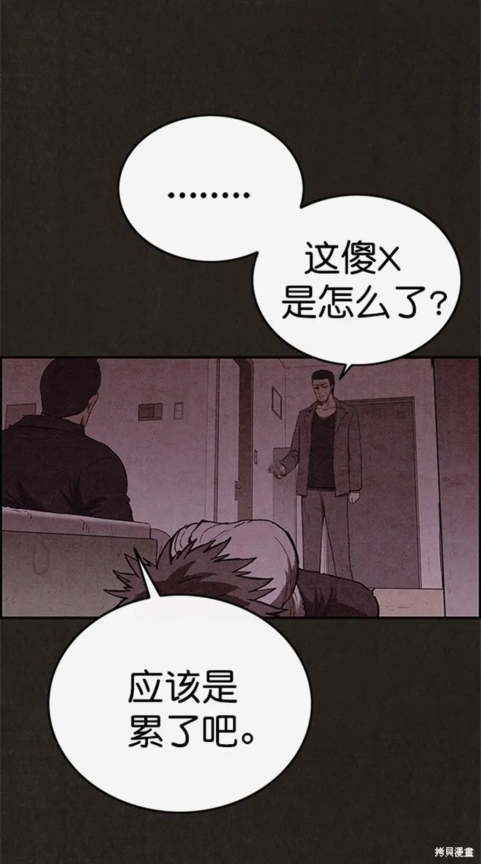 第105话 第9页