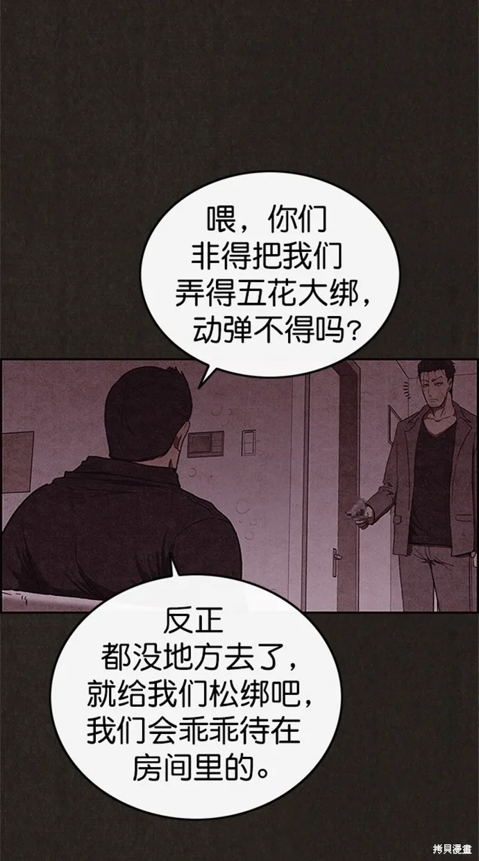 第105话 第12页