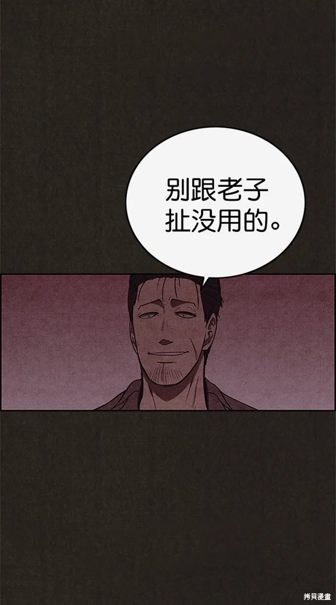 第105话 第13页
