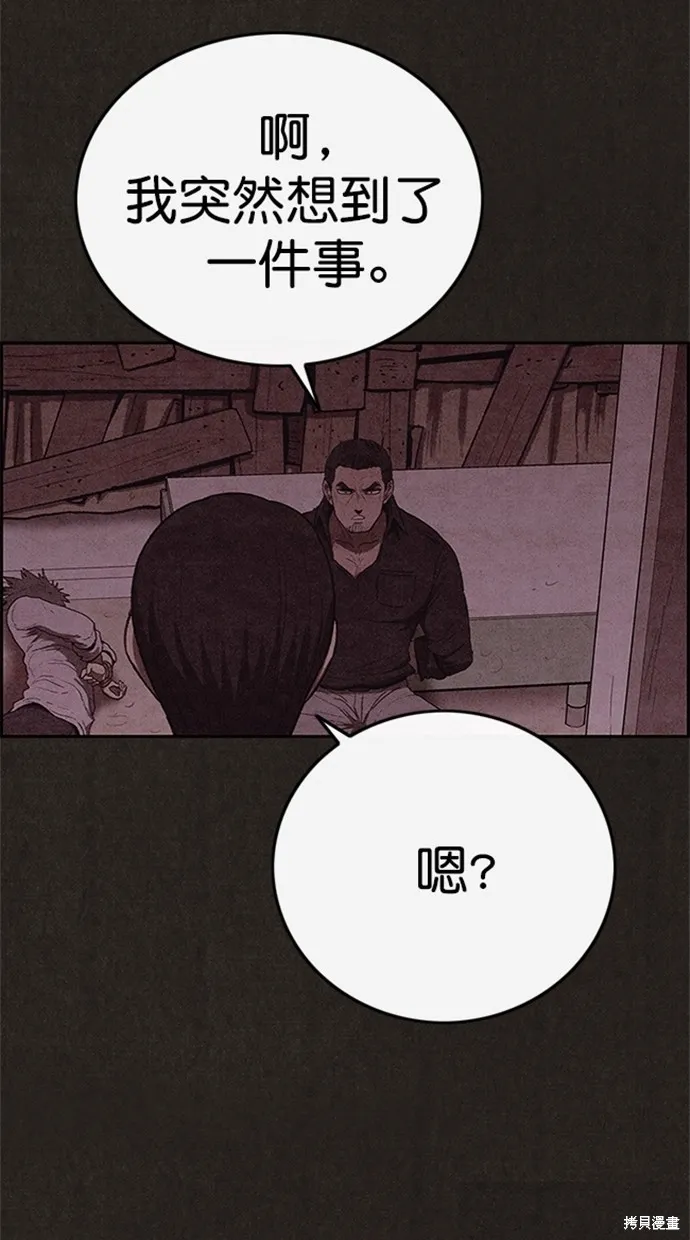 第105话 第15页