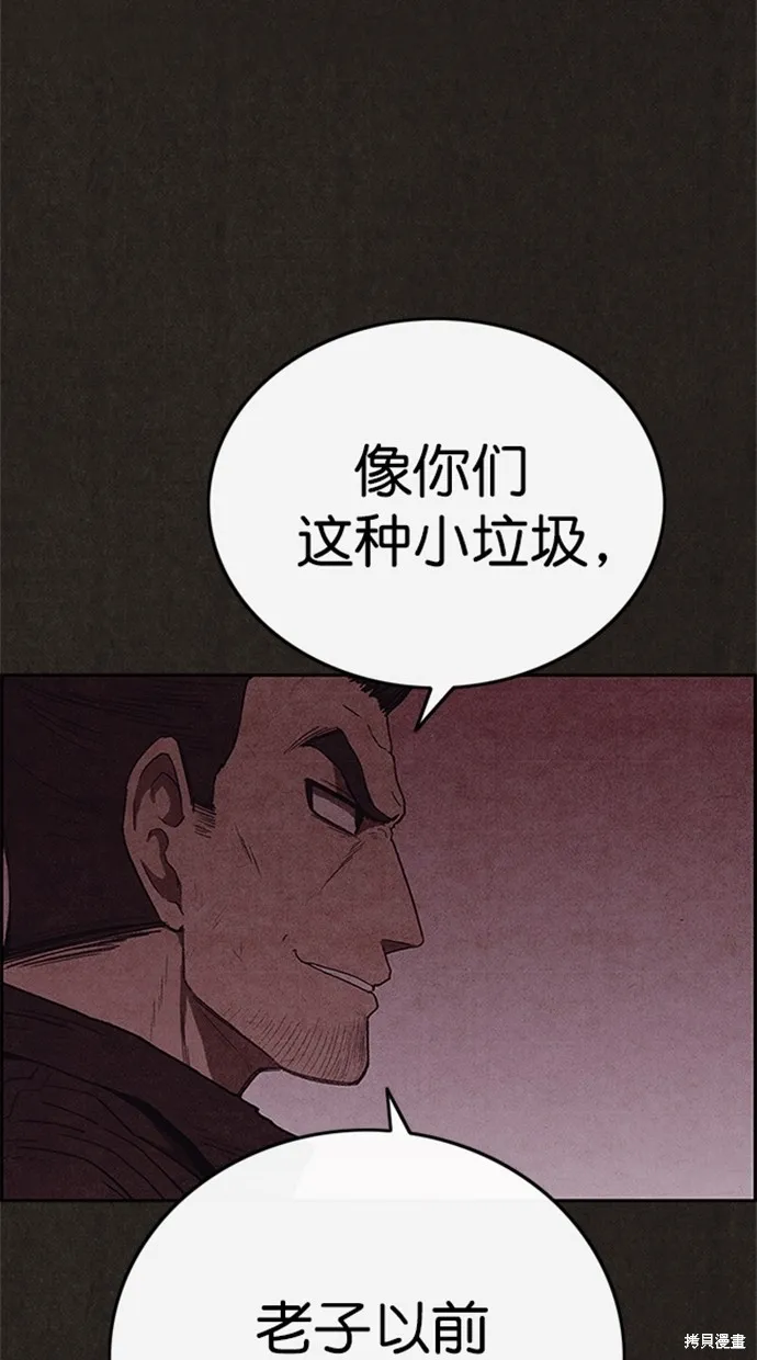 第105话 第16页
