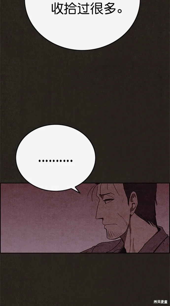 第105话 第17页