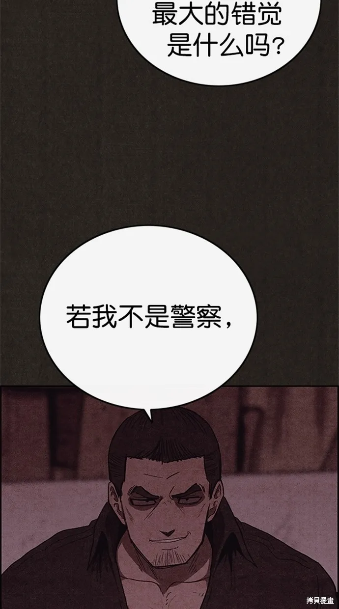 第105话 第20页