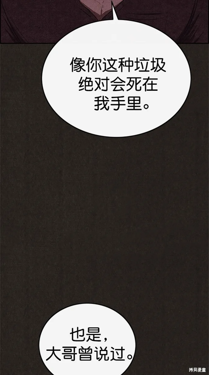 第105话 第21页