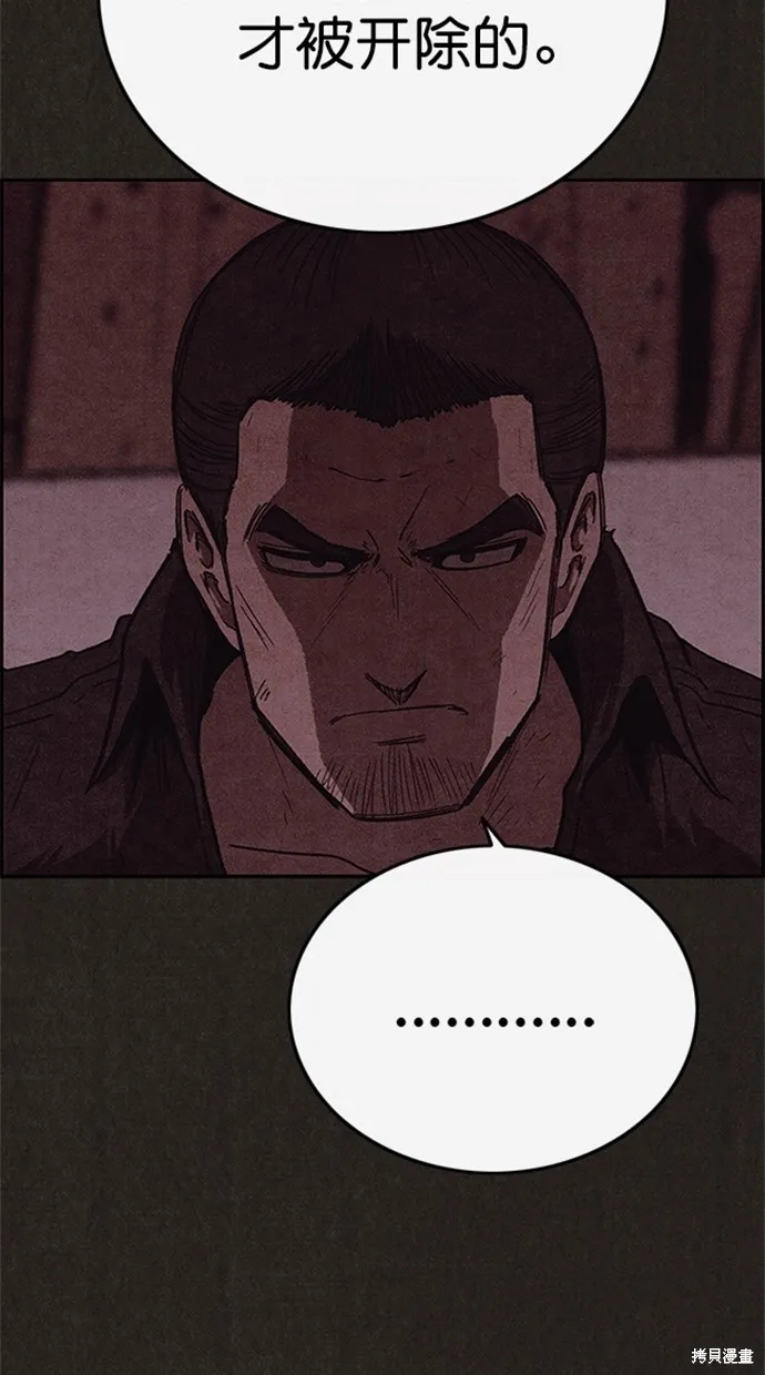 第105话 第23页