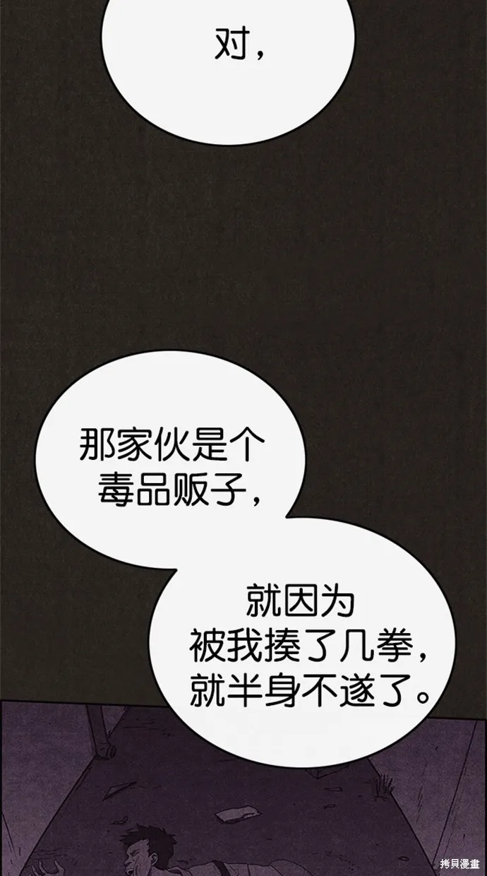第105话 第25页