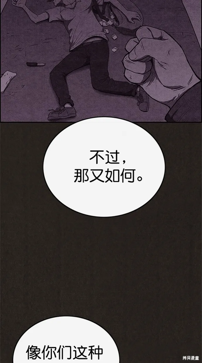 第105话 第26页