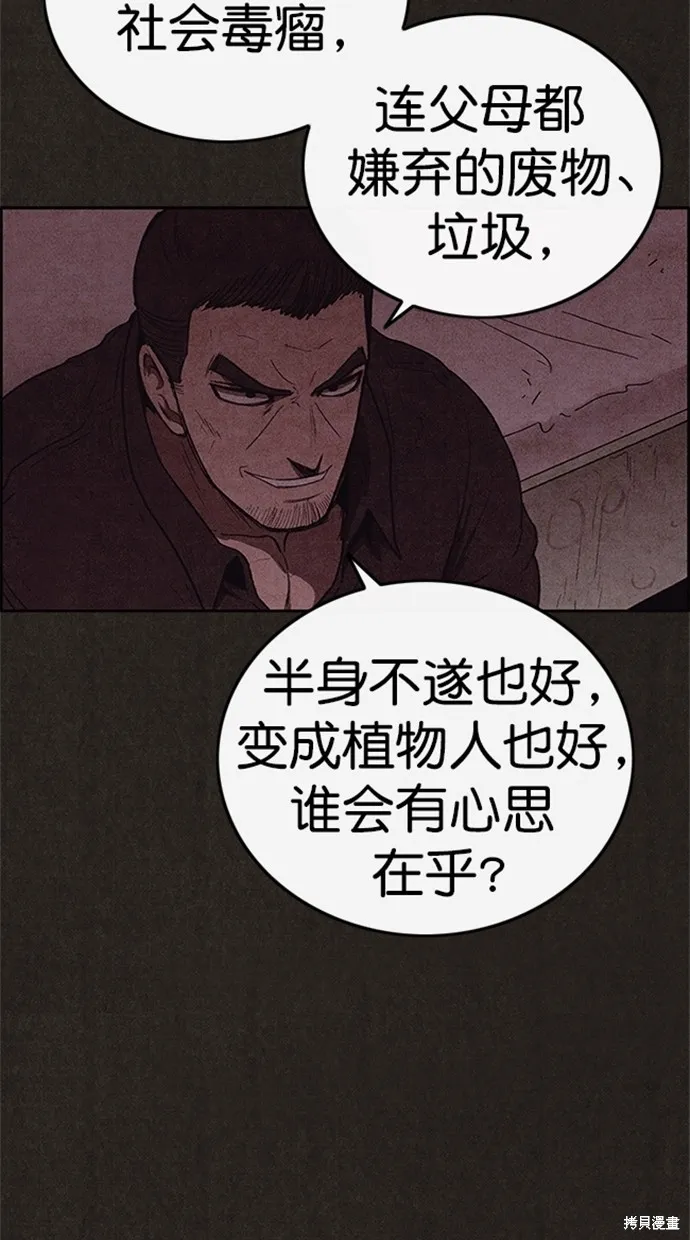 第105话 第27页