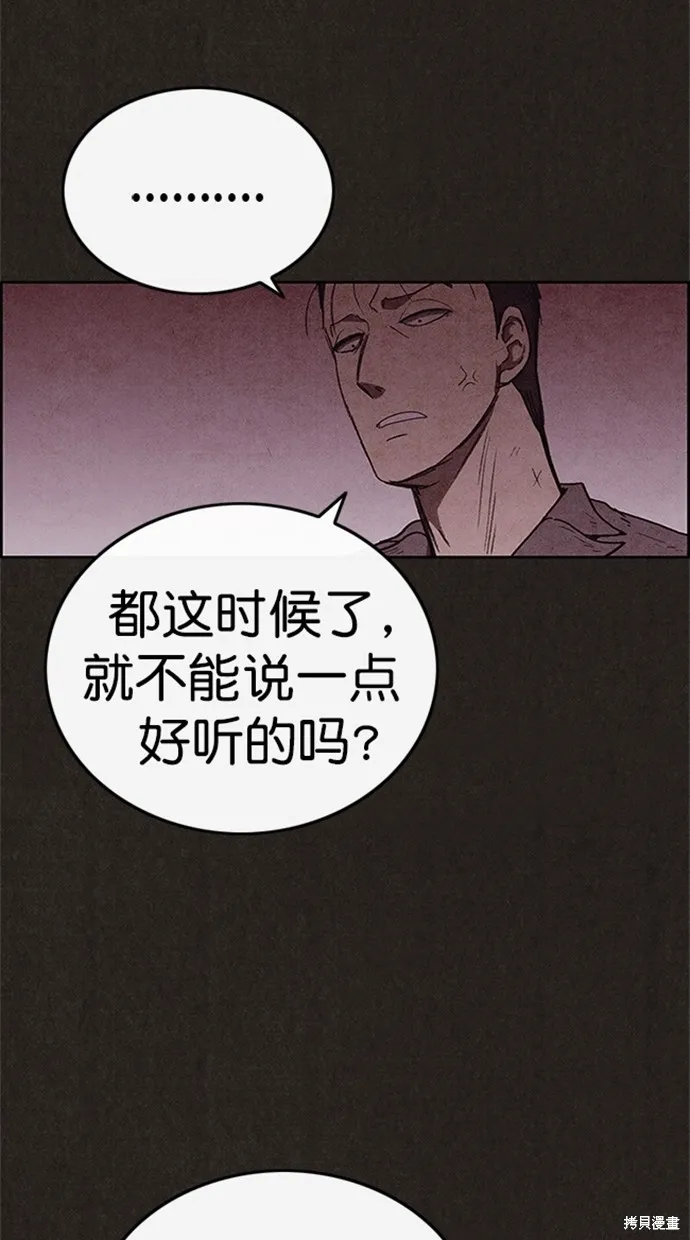 第105话 第28页