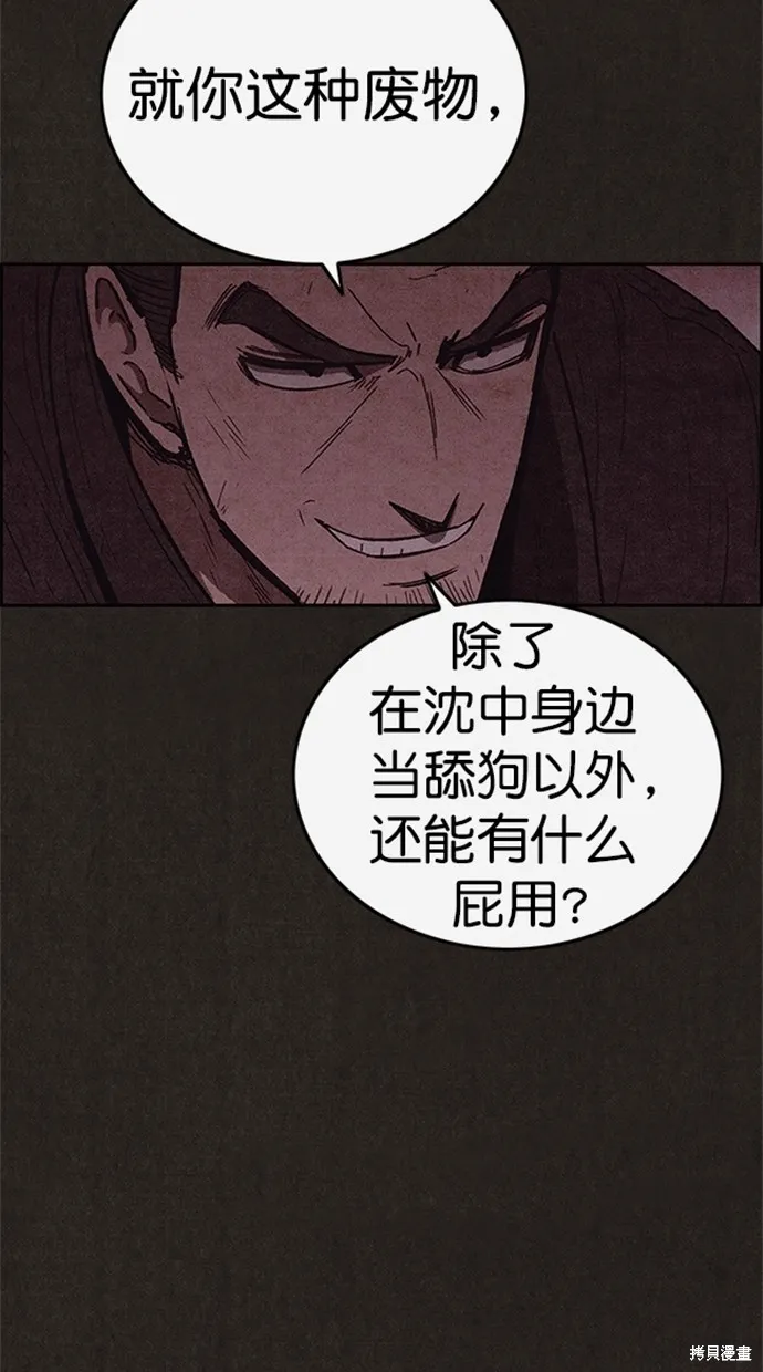 第105话 第29页
