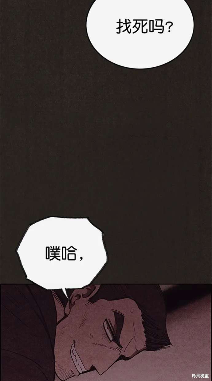 第105话 第32页