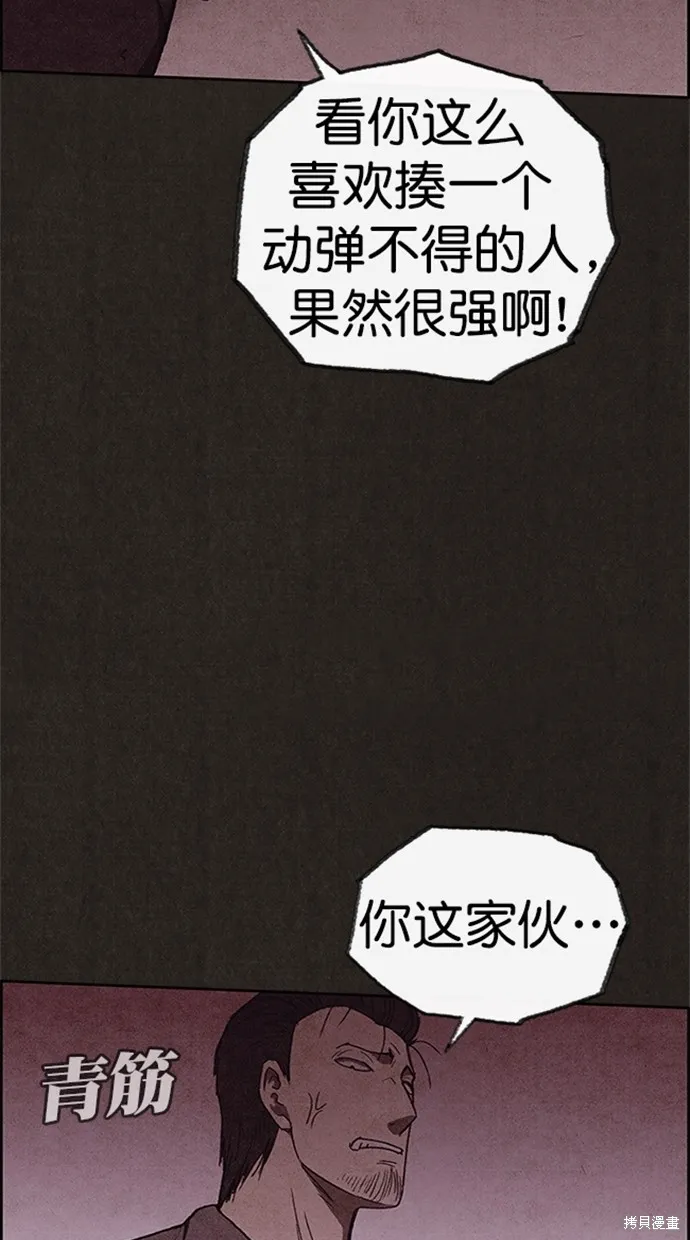 第105话 第33页