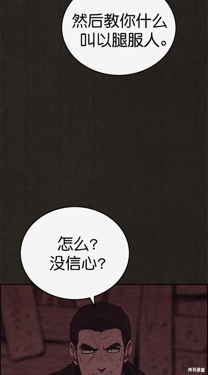 第105话 第35页