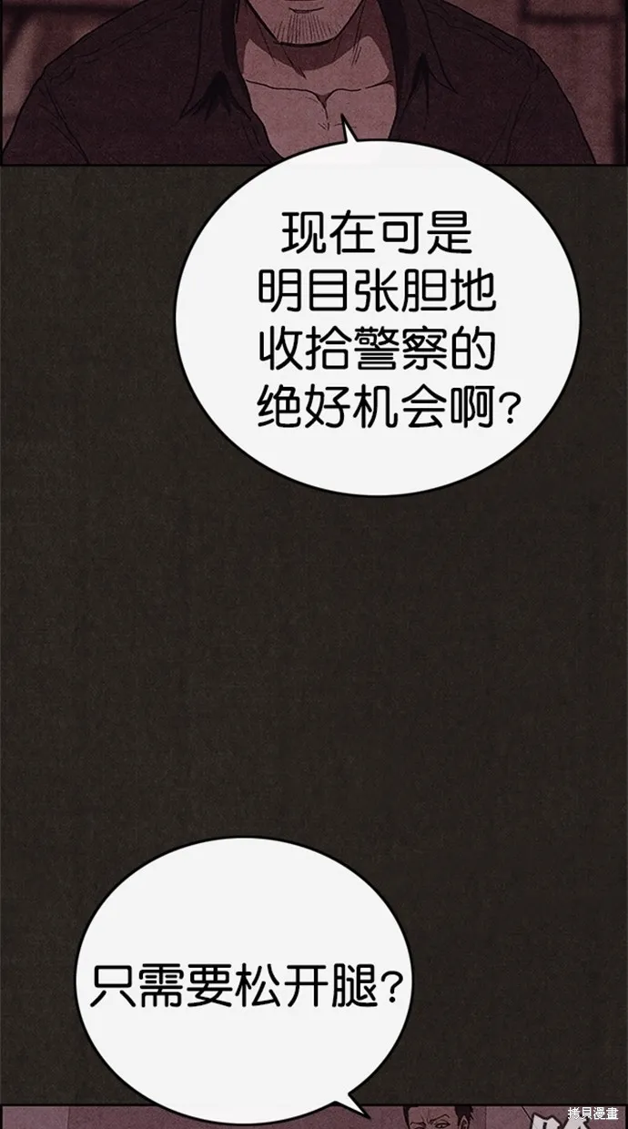 第105话 第36页