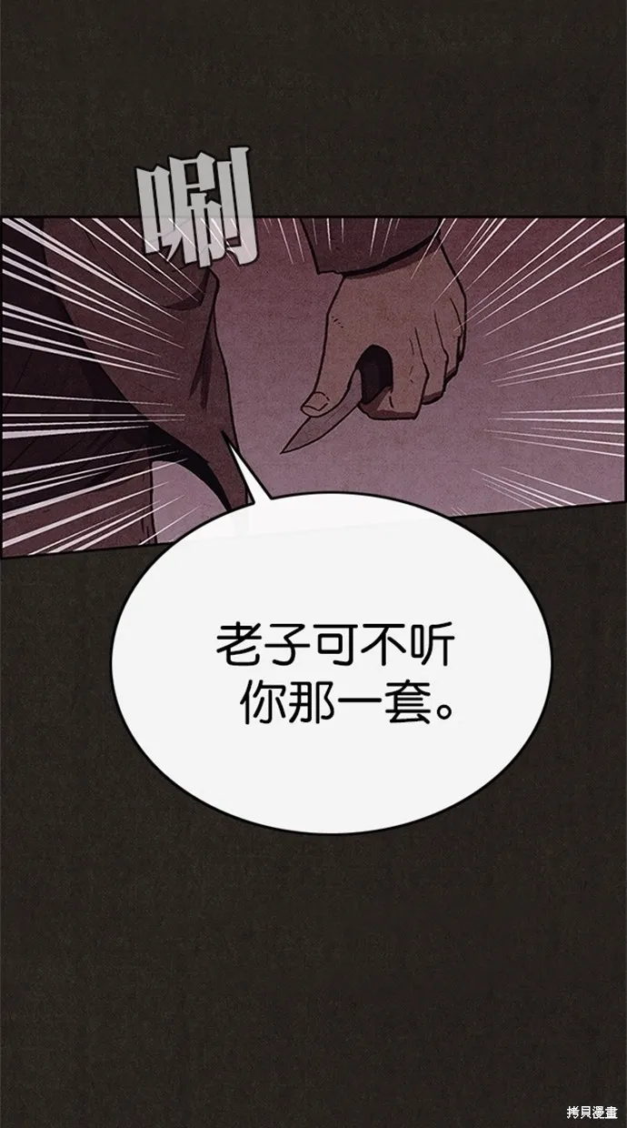 第105话 第38页