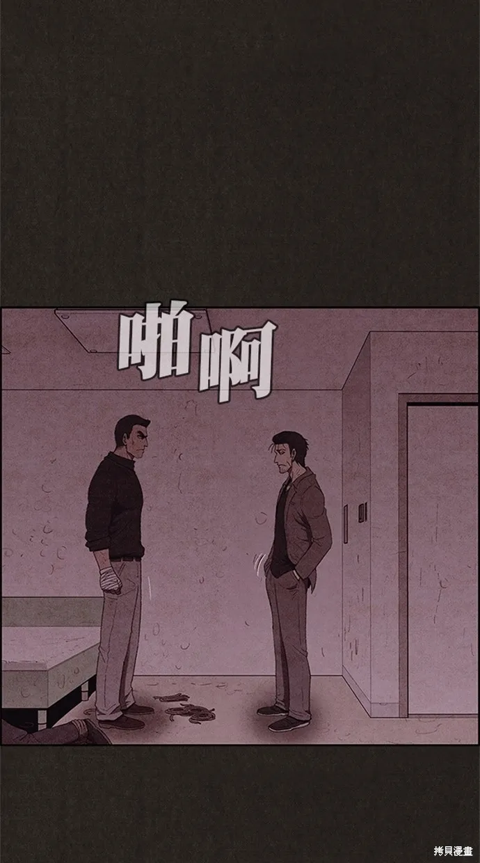 第105话 第43页