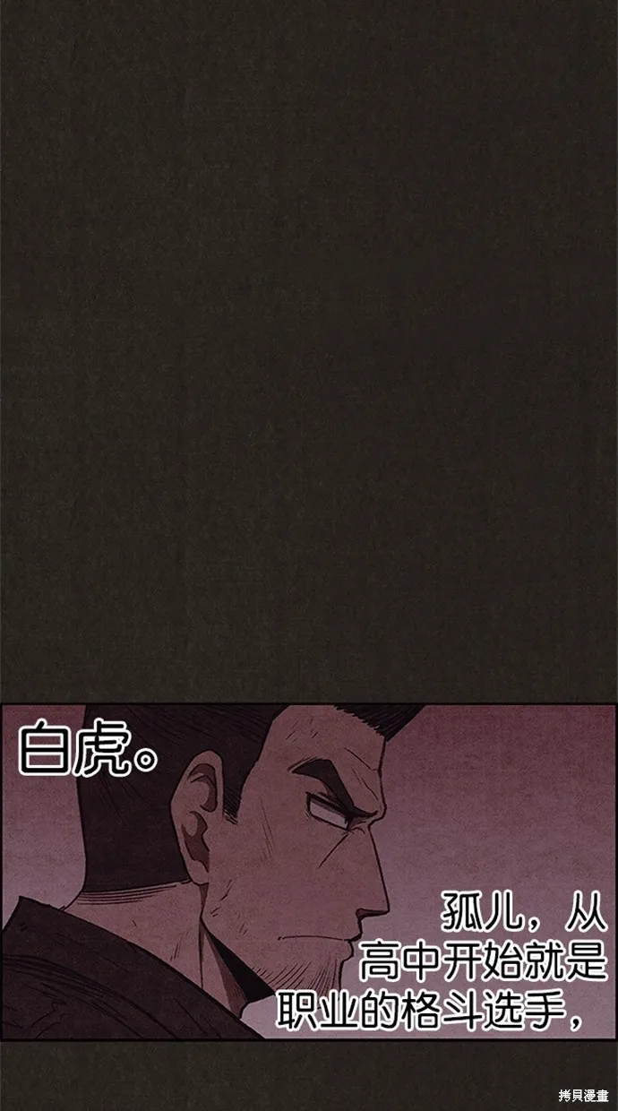 第105话 第44页
