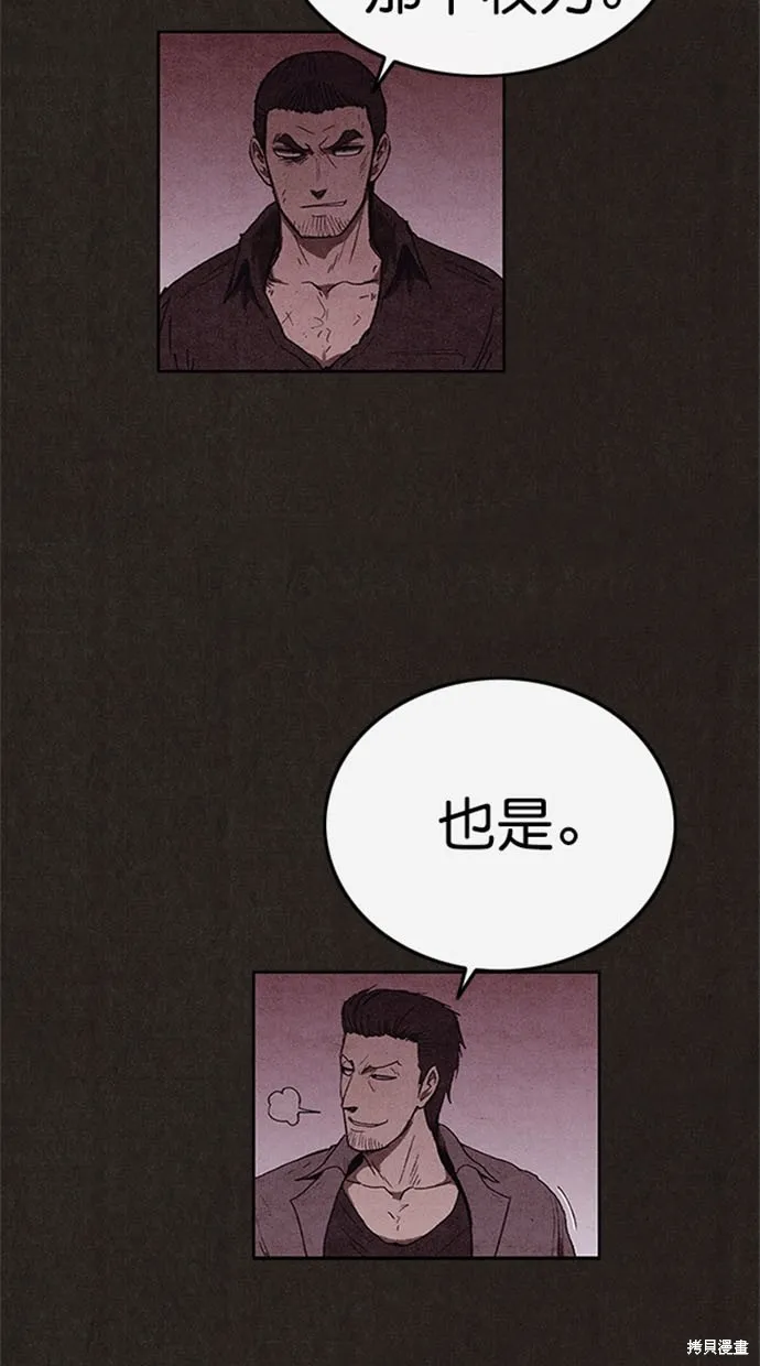 第105话 第50页