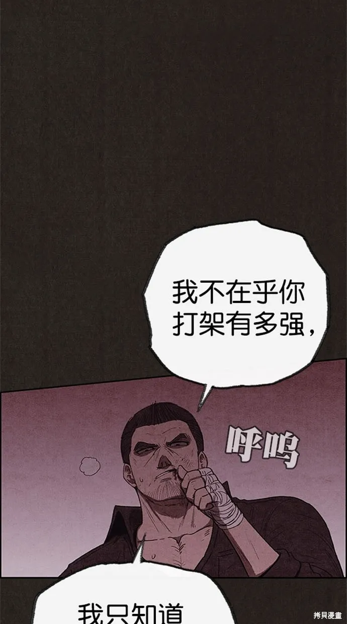 第105话 第61页