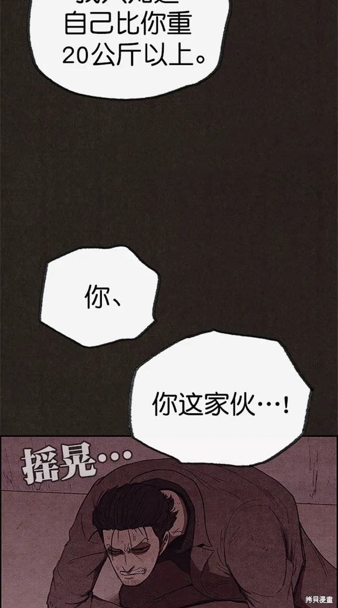 第105话 第62页