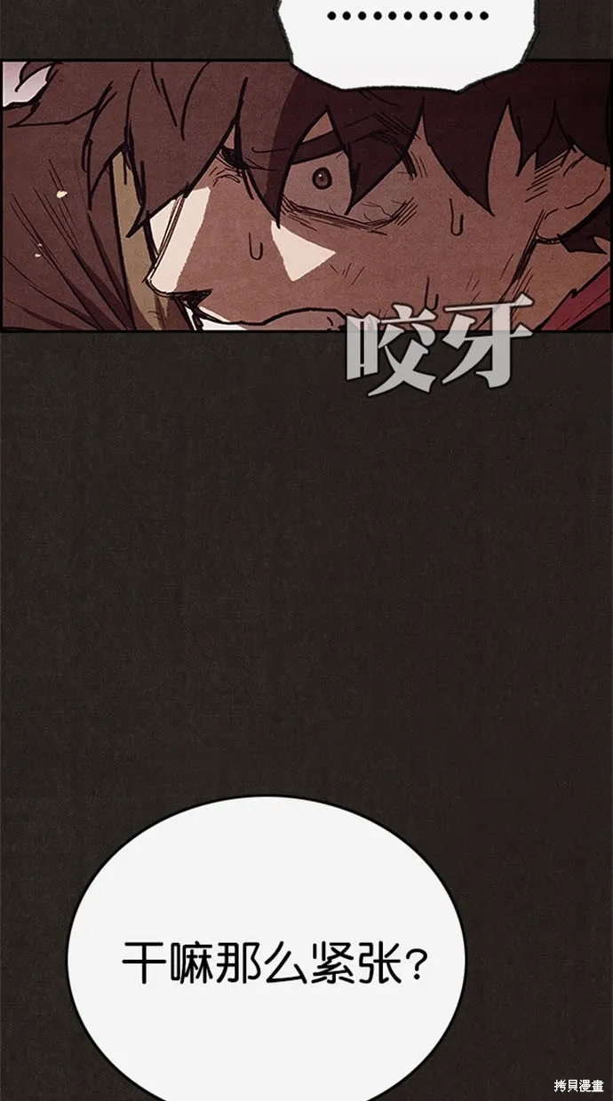 第105话 第68页