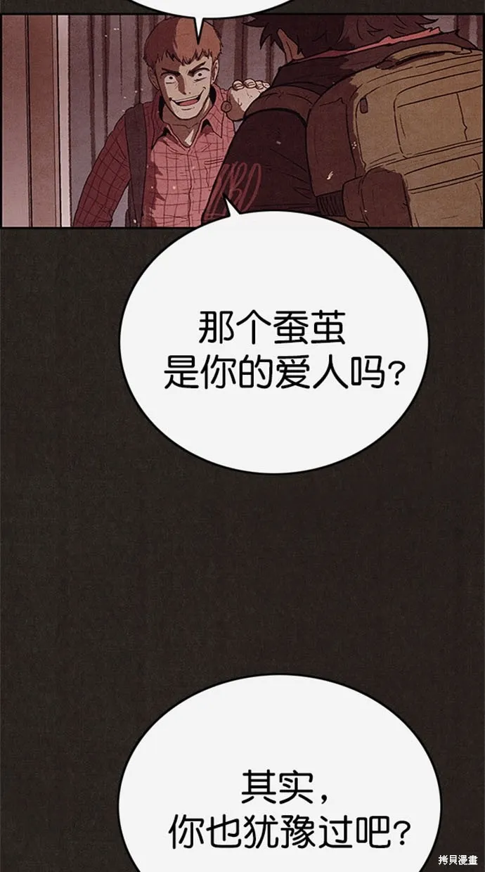 第105话 第69页