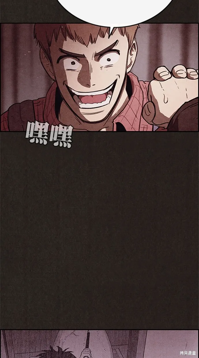 第105话 第70页