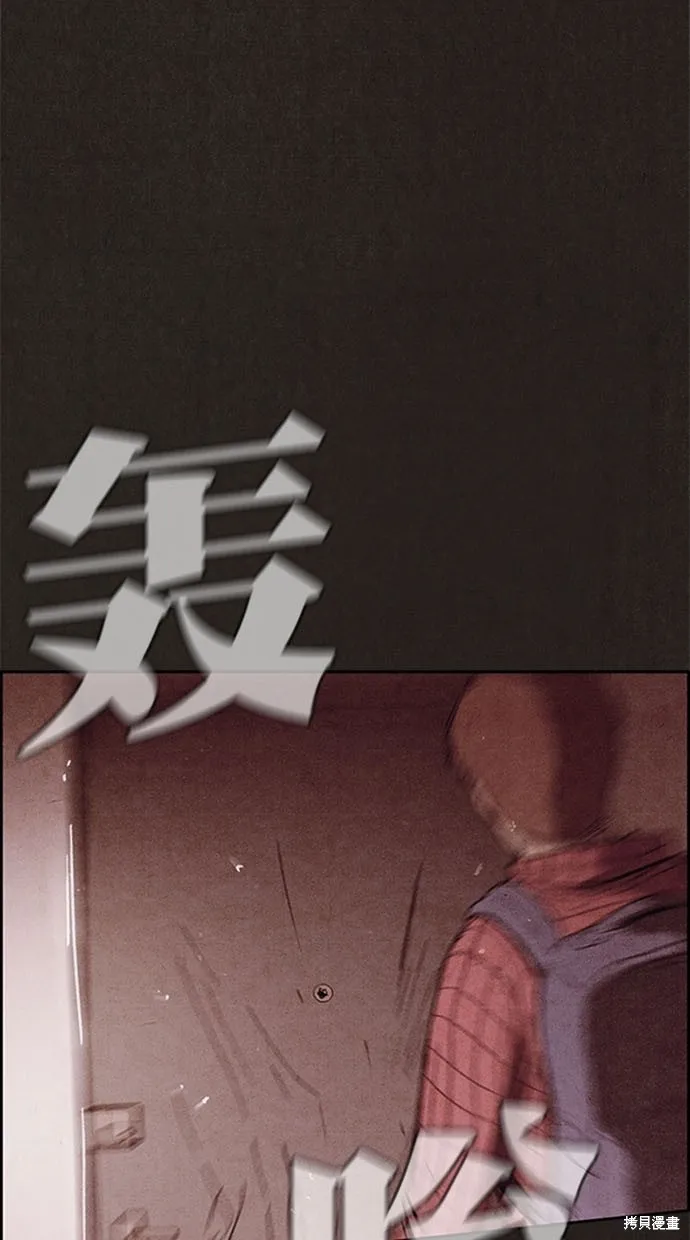 第105话 第86页