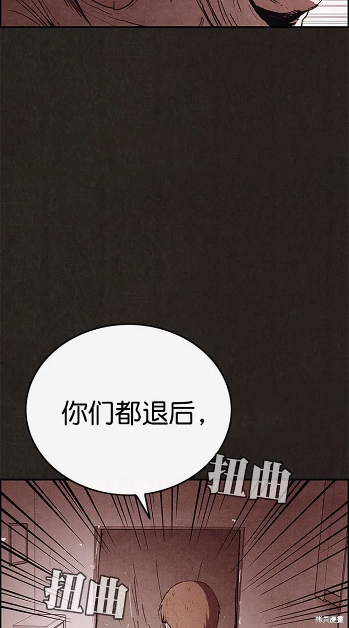 第105话 第88页