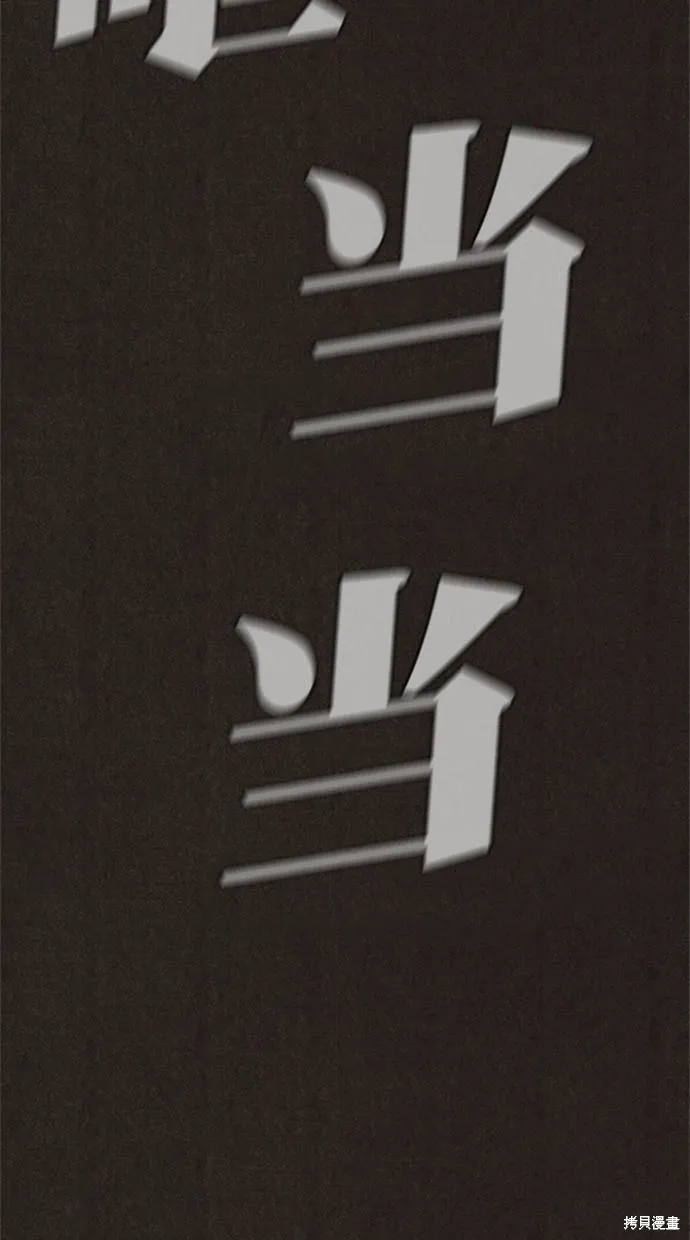 第105话 第93页