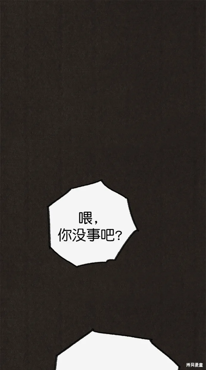 第104话 第2页