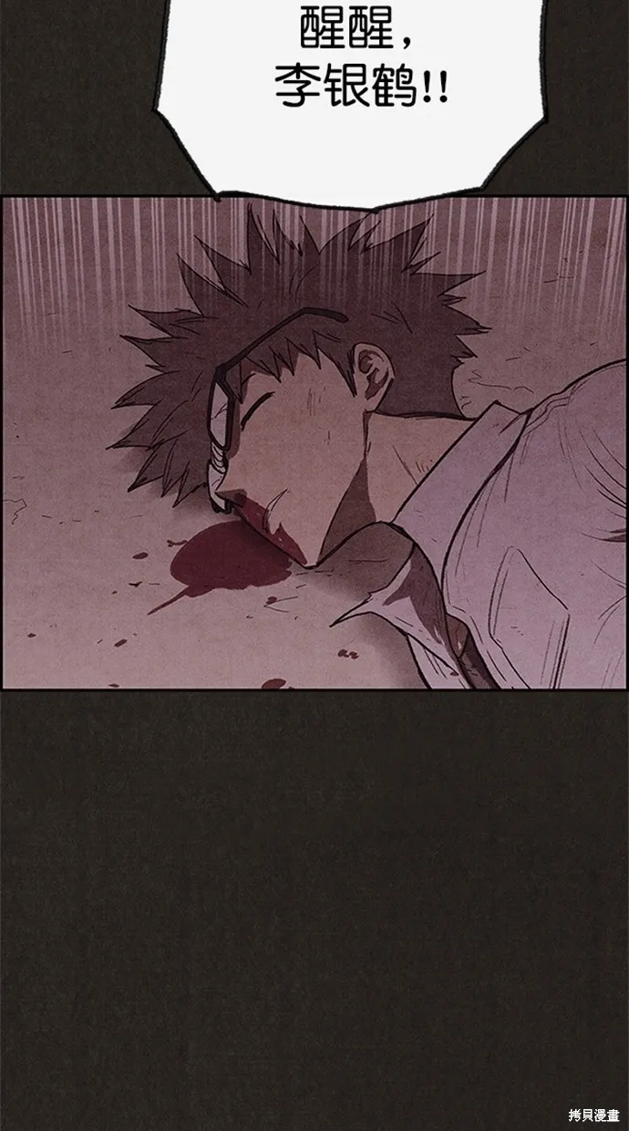 第104话 第3页