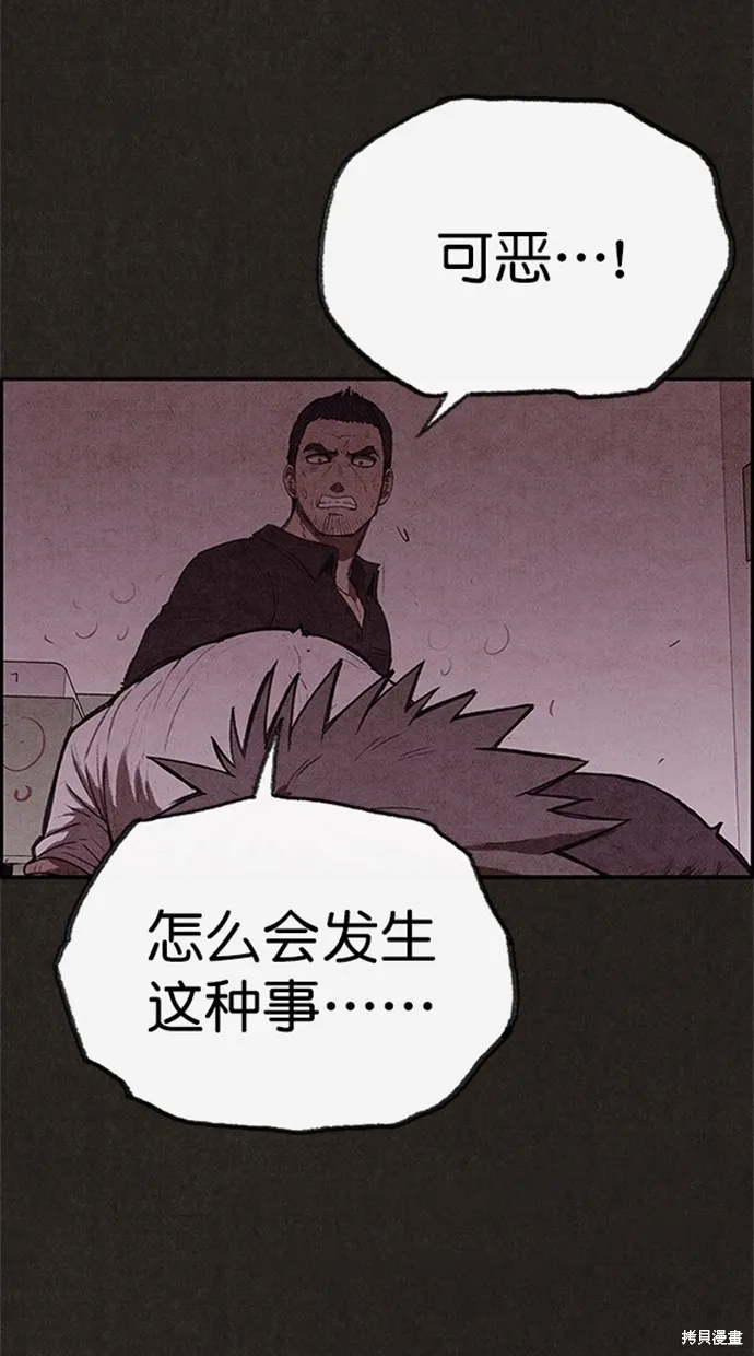 第104话 第4页